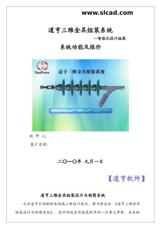 北京道亨兴业科技发展有限公司