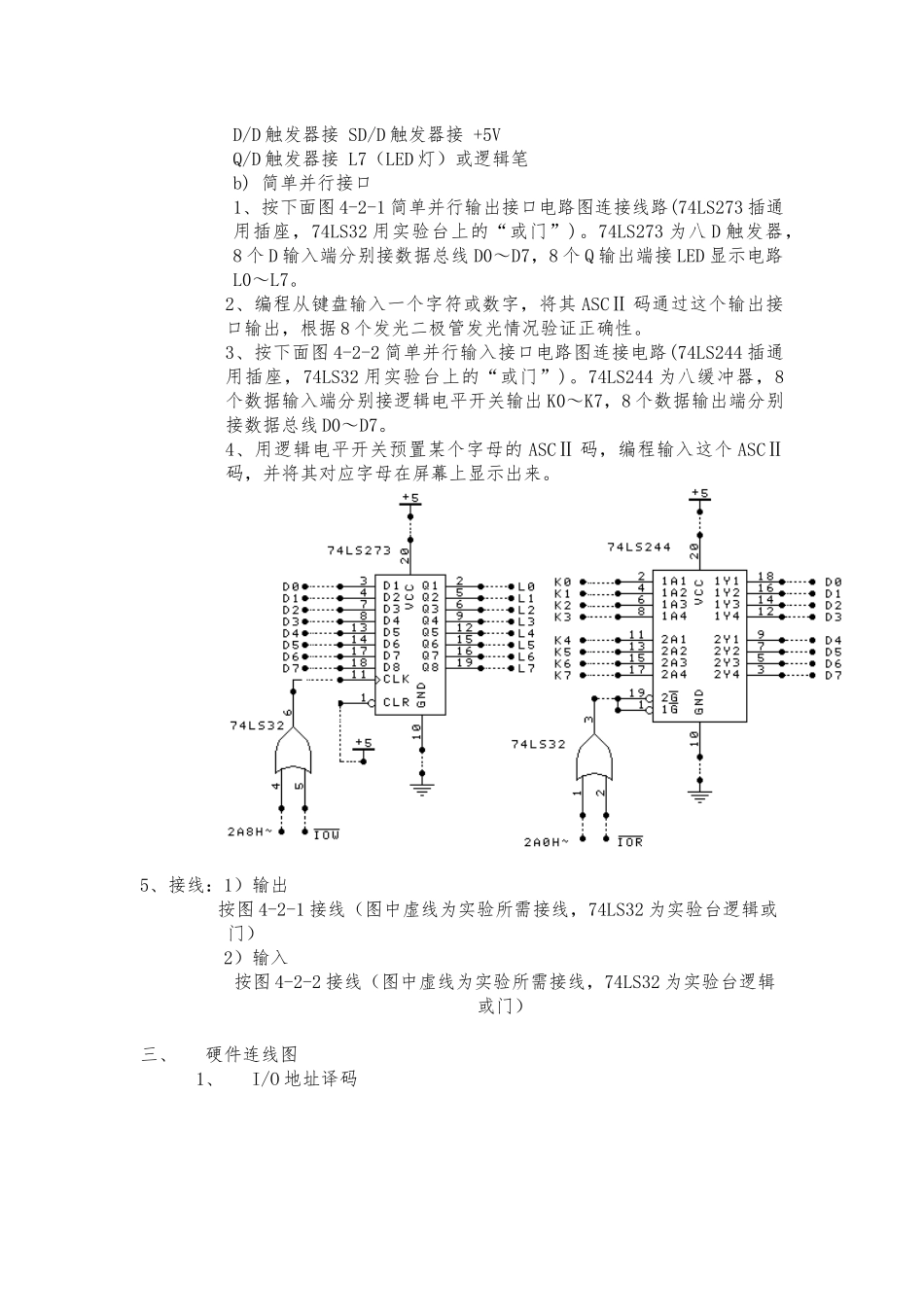 北京邮电大学微机原理硬件实验报告_第2页