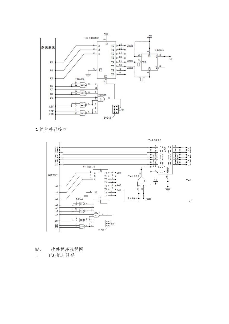 北京邮电大学微机原理硬件实验报告_第3页