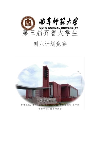 北冬虫草食用菌系列产品规模化开发