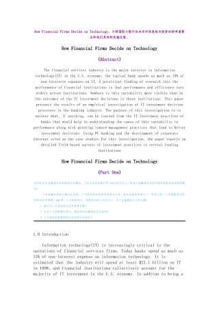 北大MBA原文案例库汇编4