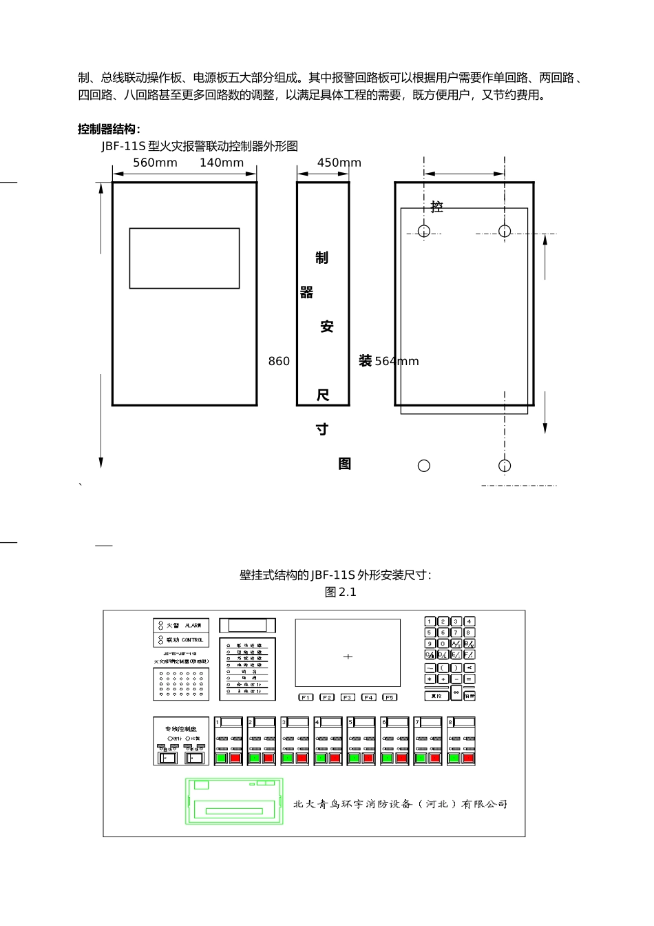 北大青鸟操作手册范本_第3页