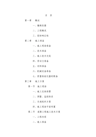 北延道路工程