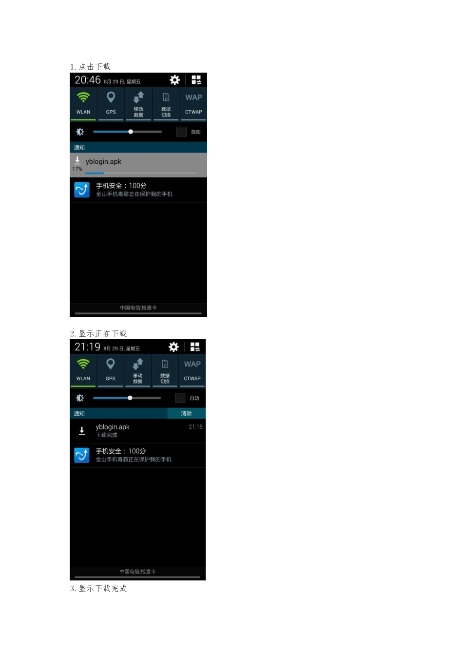 医保网上登录手机操作流程图_第3页