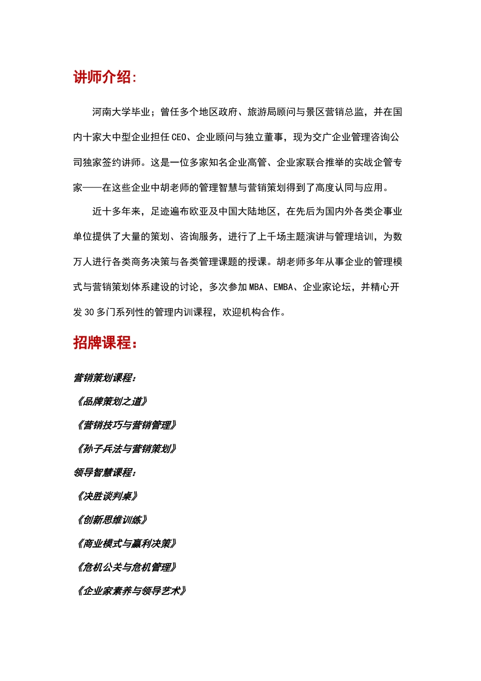 医院推拿科建设与管理培训_第2页