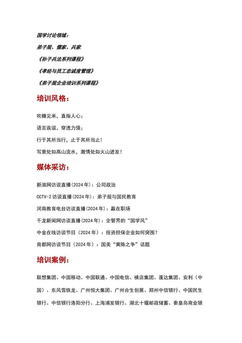 医院推拿科建设与管理培训_第3页