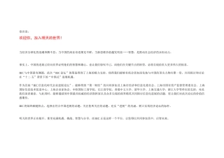 十二五规划下的信息化产业发展趋势