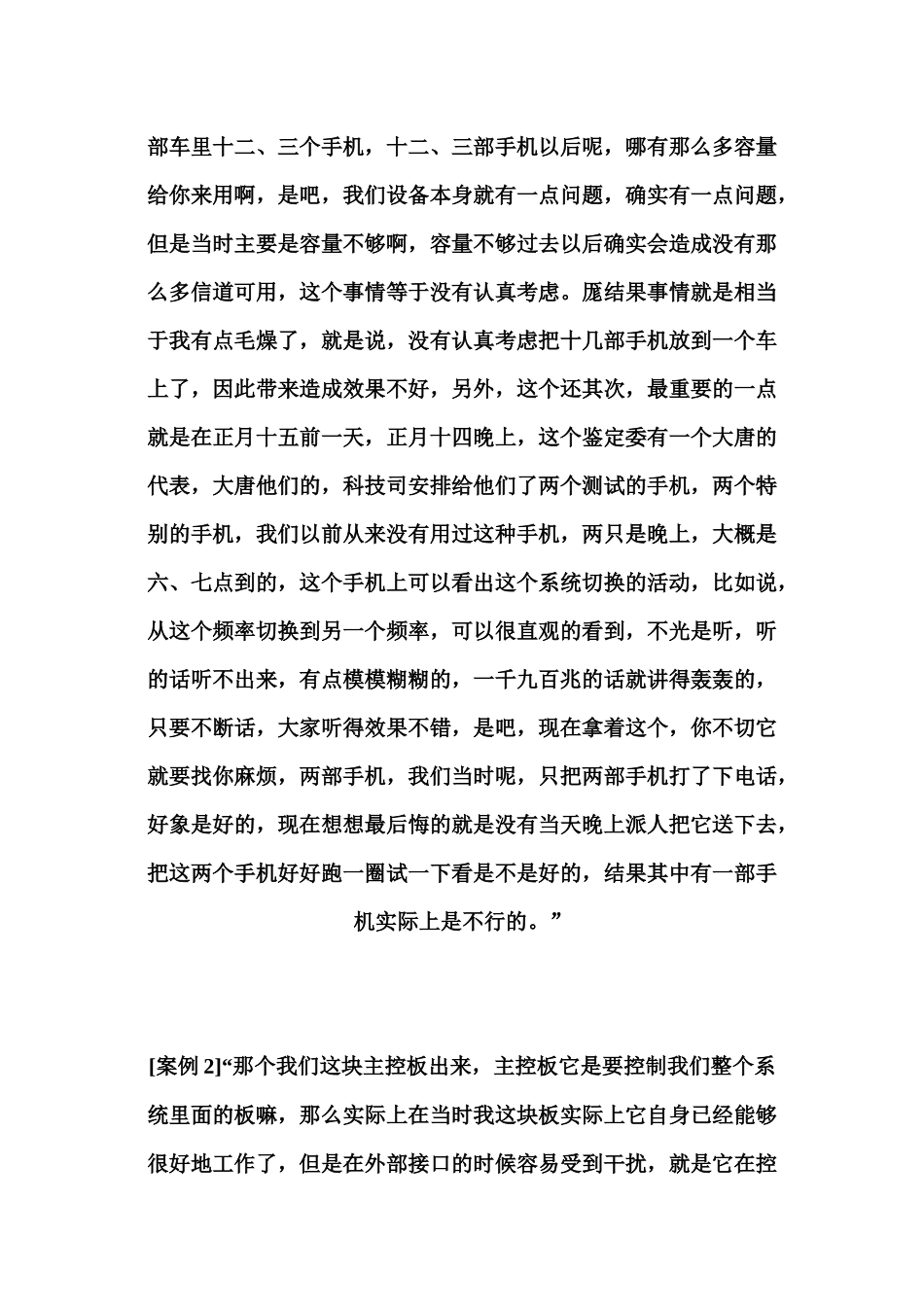 华为员工素质模型_第3页