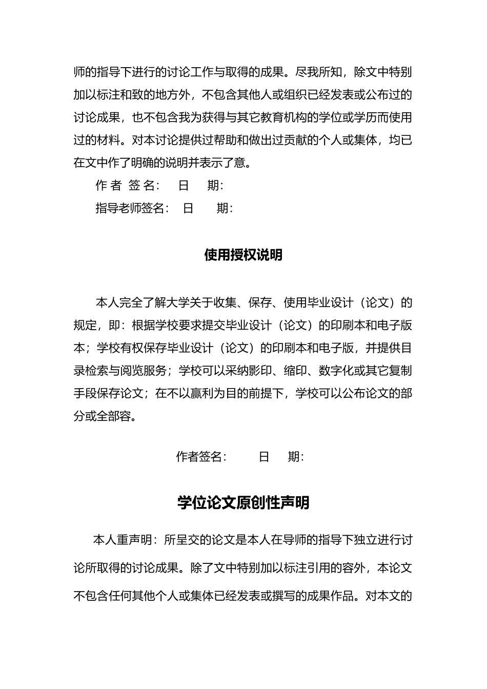 华为智能手机差异化营销策略研究毕业论文_第2页