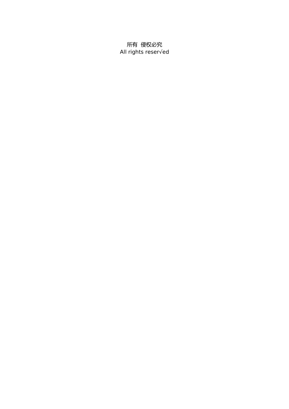 华为终端工装类夹具设计规范标准_第2页