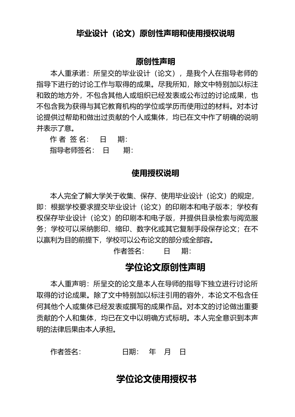 华光公司二级供应链库存协调策略研究论文_第2页