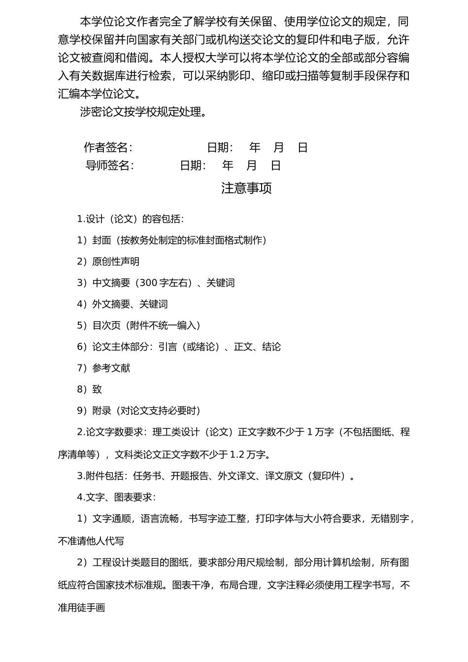 华光公司二级供应链库存协调策略研究论文_第3页