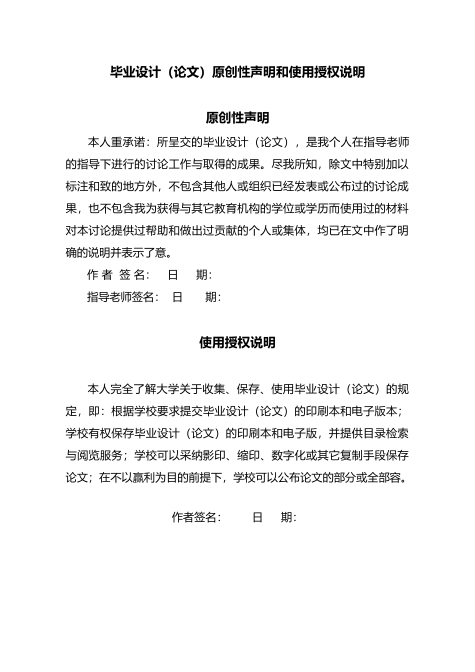 华晨宝马汽车4S店营销策略毕业论文_第1页