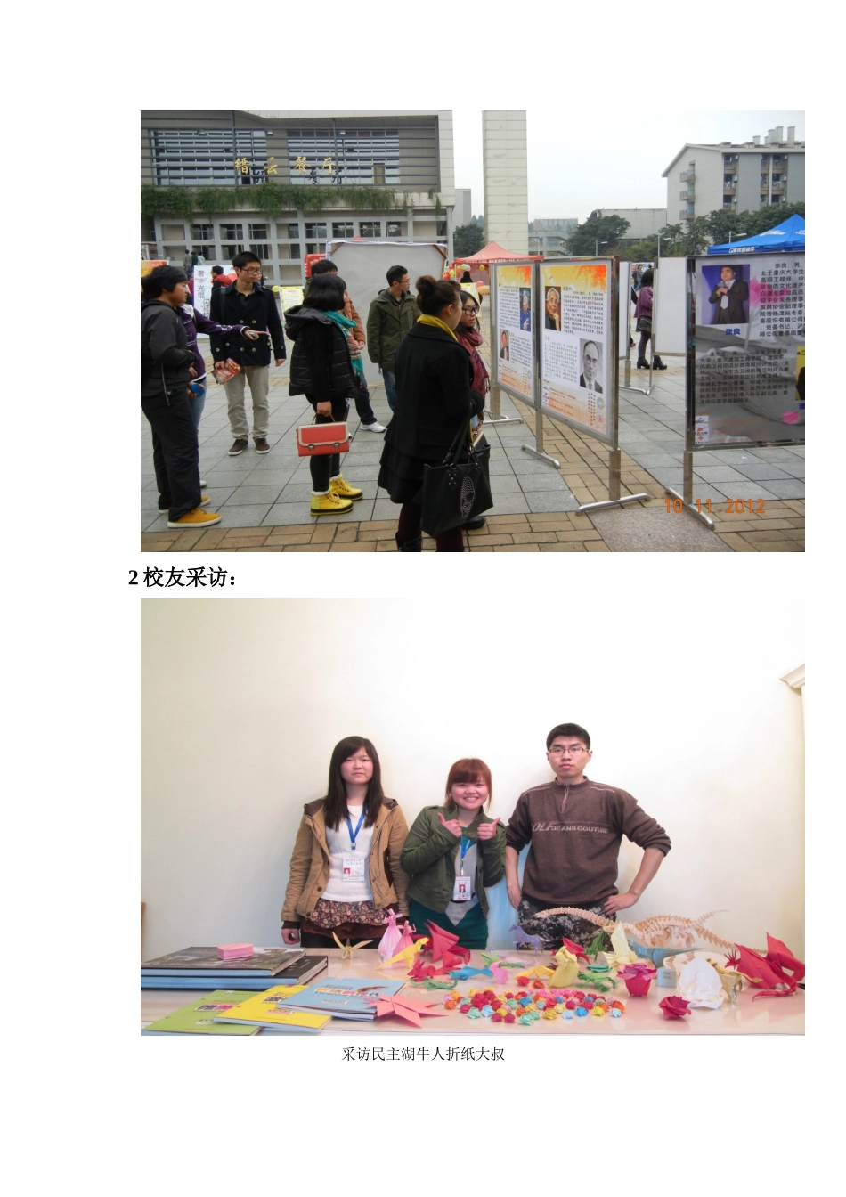 协会主要活动_第2页