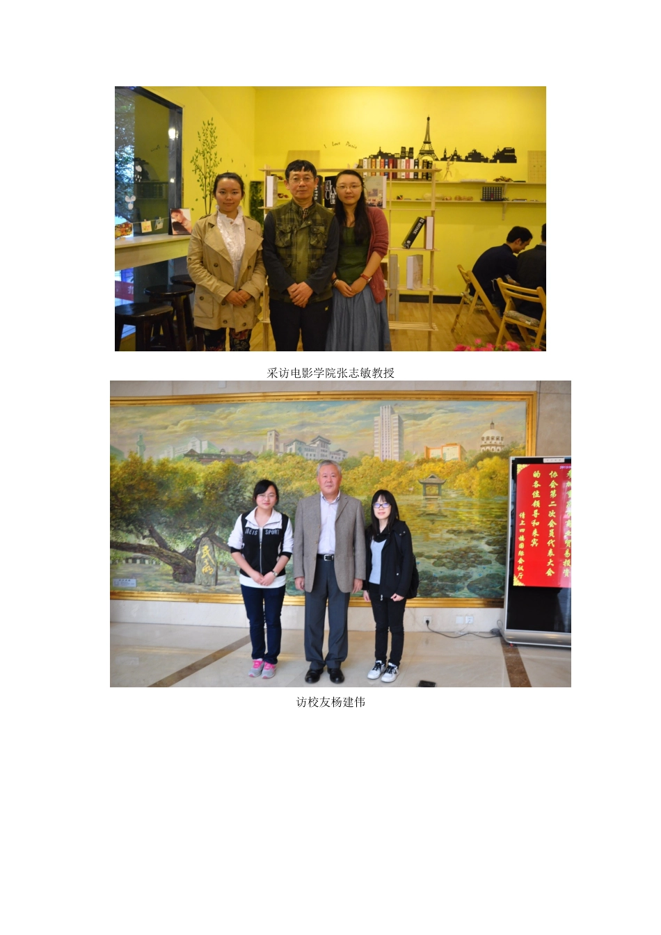 协会主要活动_第3页