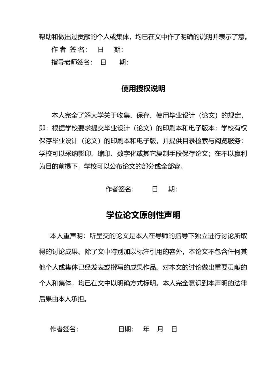 单功率光伏水泵驱动器论文_第2页