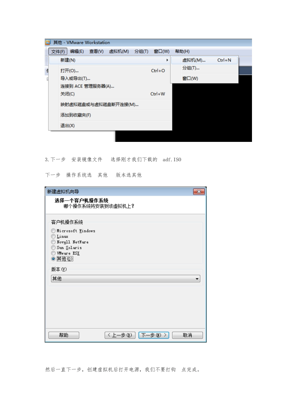单宽带多连接的多拨教程图文_第2页