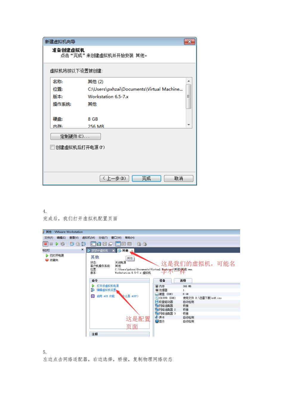 单宽带多连接的多拨教程图文_第3页
