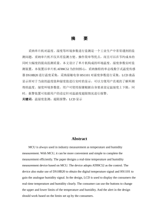 单片机构成的环境温湿度参数实时监测装置