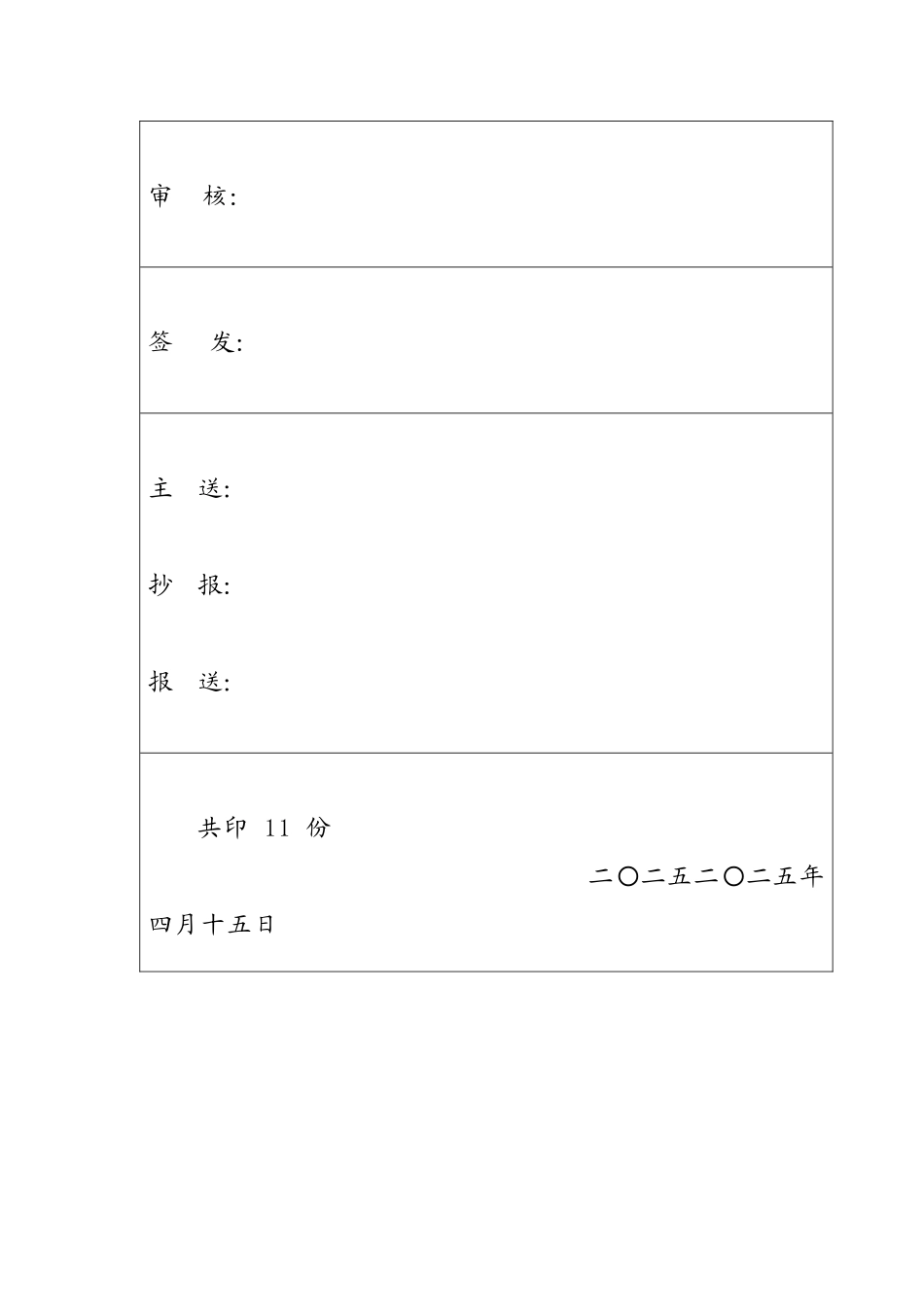 南京住宅小区项目可行性研究报告_第2页