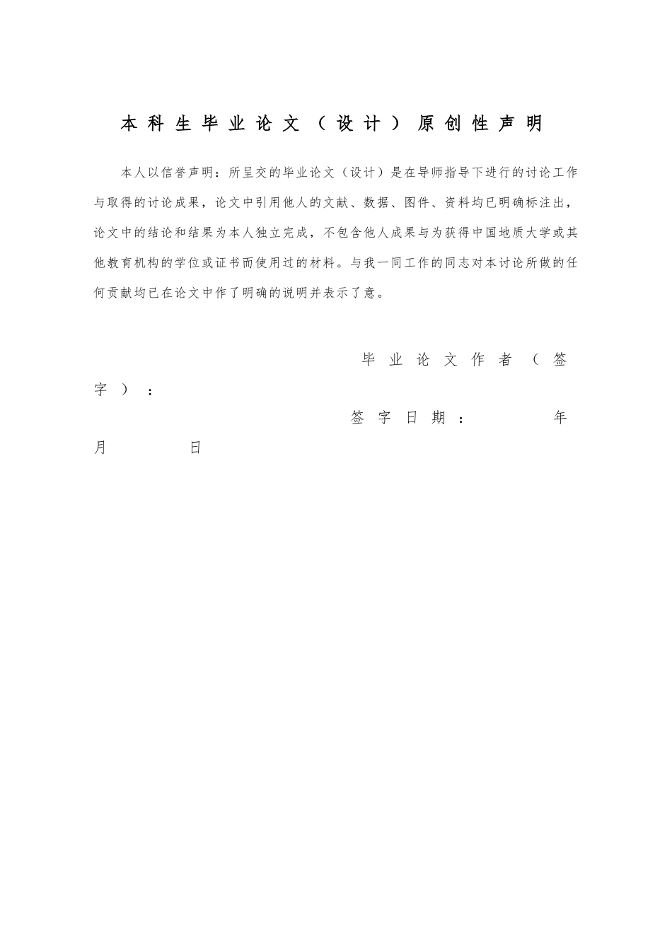 南岙溪水街景观设计论文_第2页