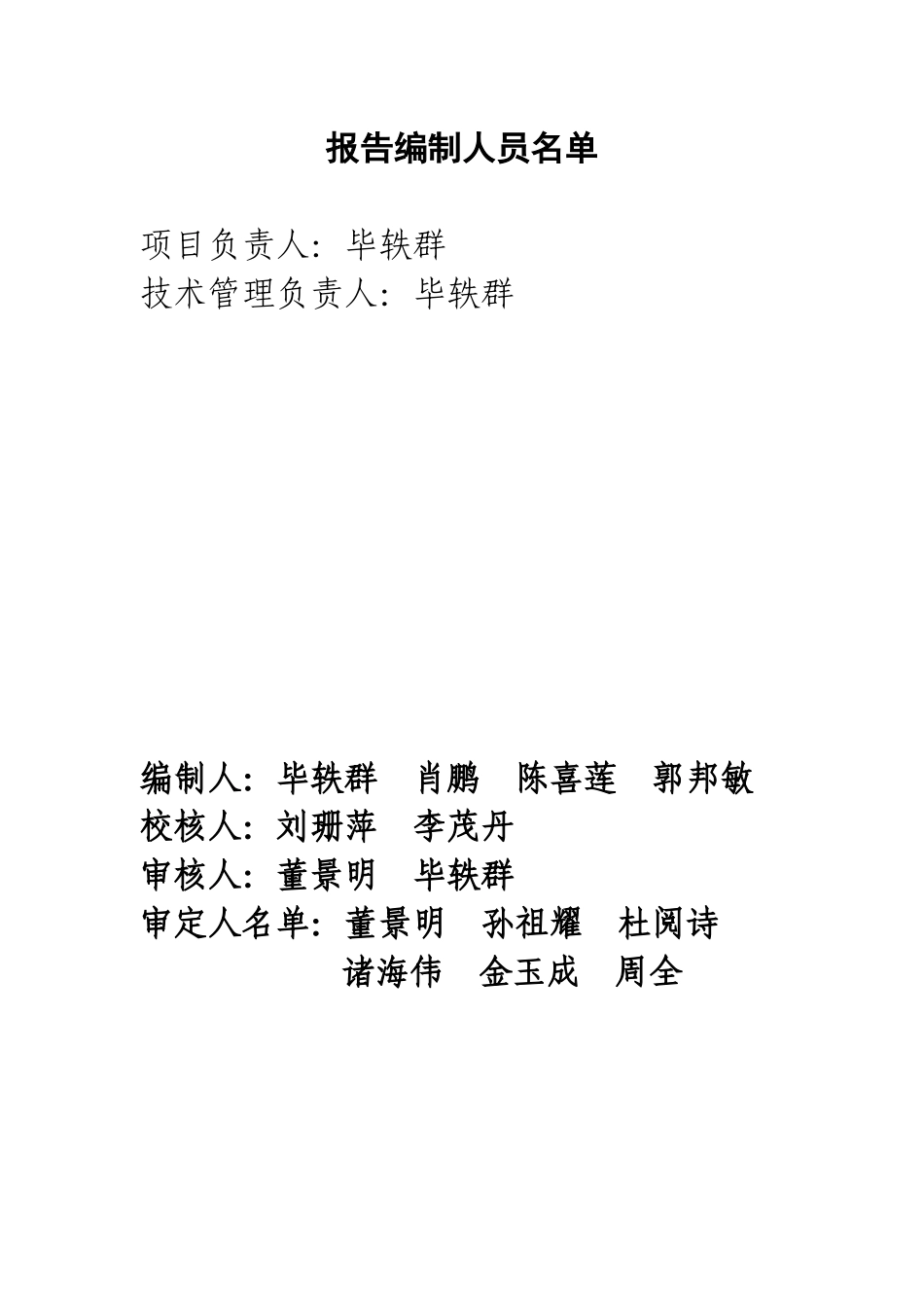 南昌风华盛世住宅项目可行性研究报告_第2页