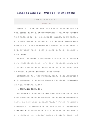 博物馆展厅的策展思路
