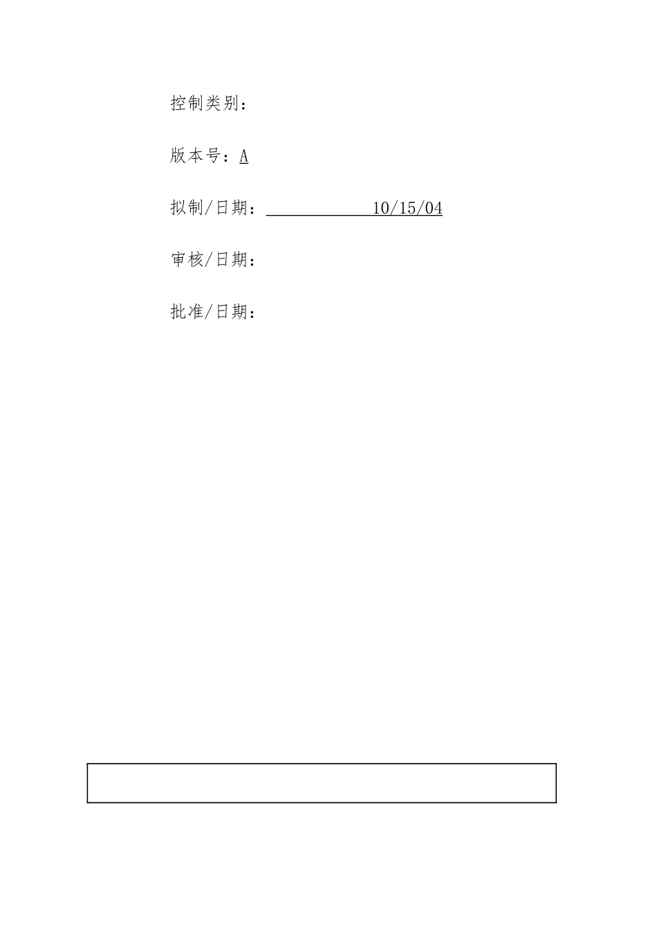 印制电路板检验规范讨论稿_第2页
