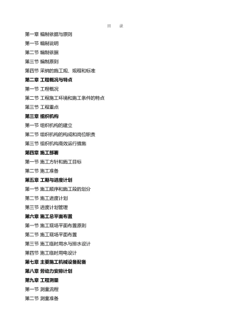 厂房与办公楼工程施工设计方案