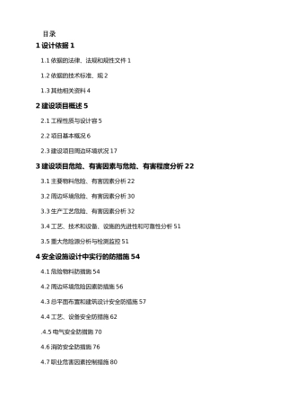 压力容器安全设施设计培训课程