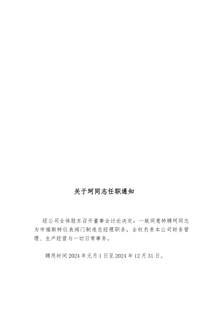 压力管道元件制造质量手册范本_第3页