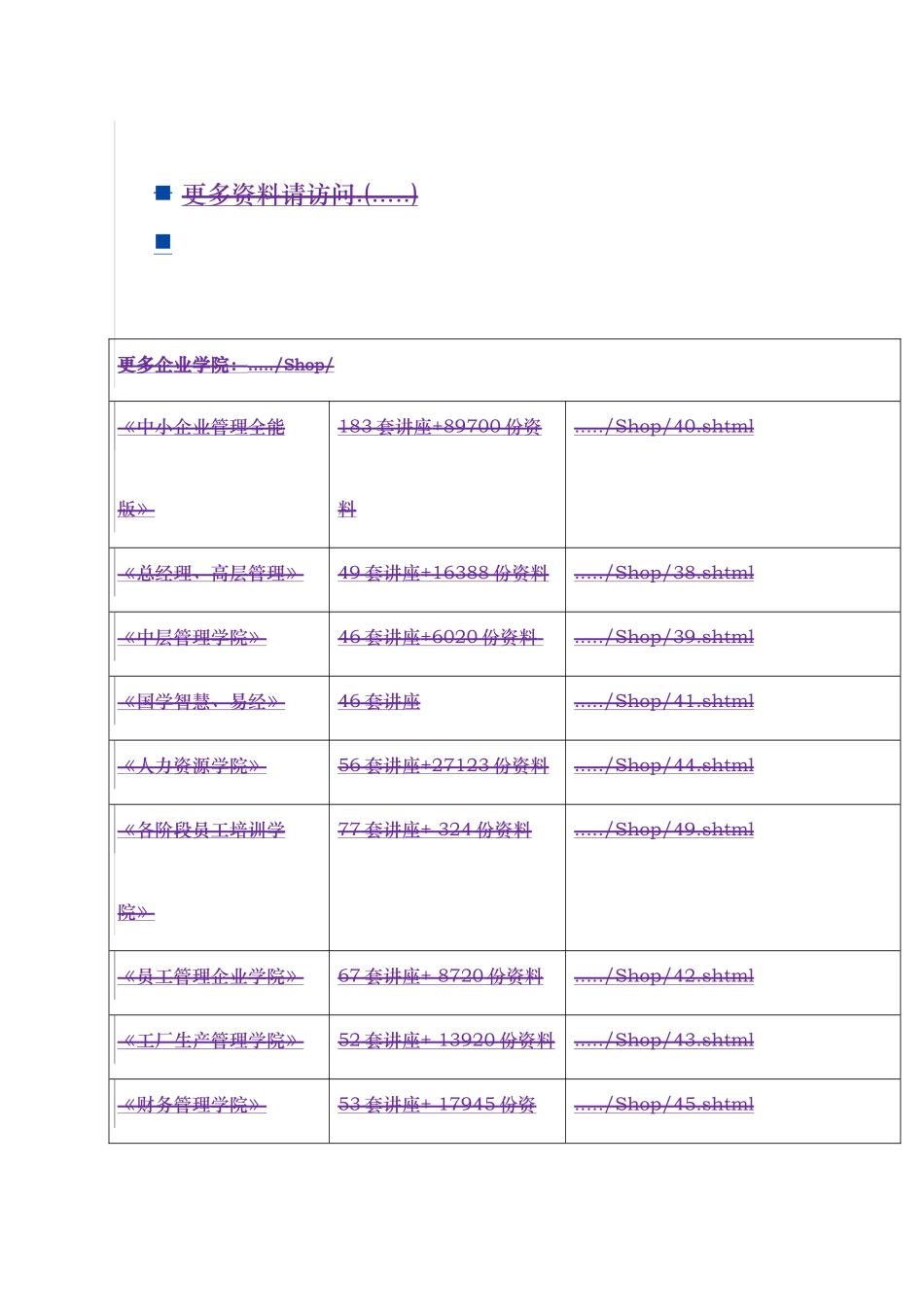 厦船重工团委年度工作计划总结与工作计划总结_第1页