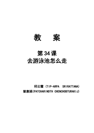 去游泳池怎么走