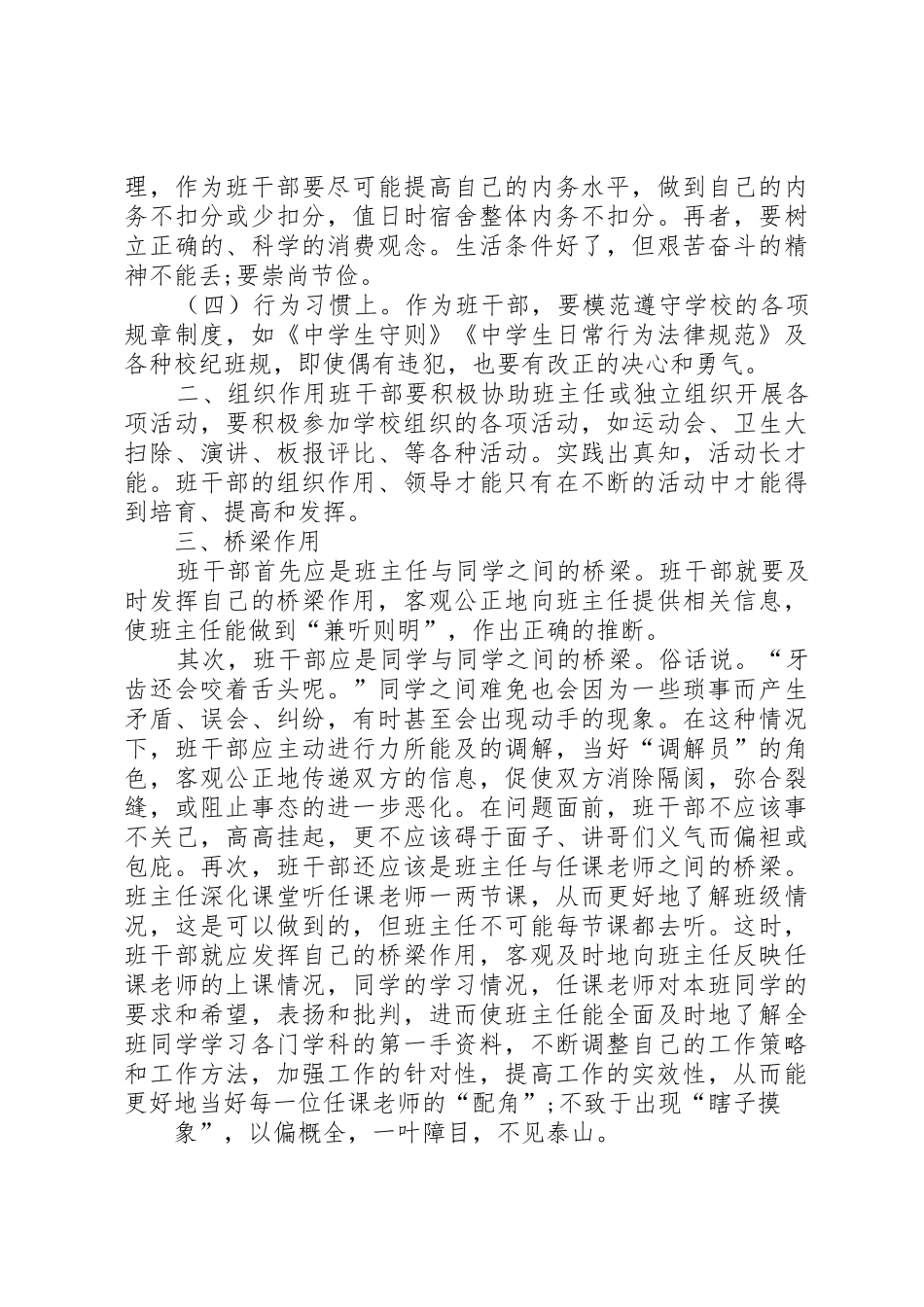 县委书记XX年县委工作会议讲话稿_第2页