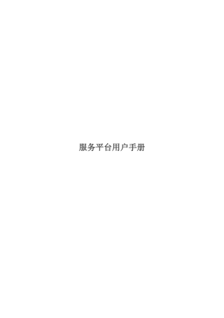 参保单位为职工申请办理建立保险关系手续