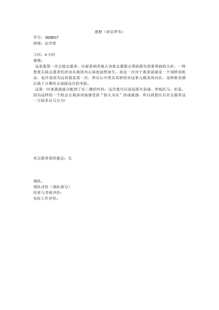 友谊医院-班宗罗布--感想