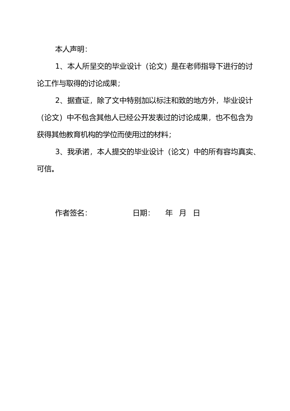 双重回生处理锥栗淀粉的理化特性与体外抗氧化毕业论文_第3页