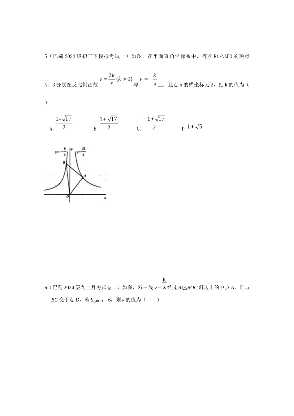 反比例中求K值_第3页