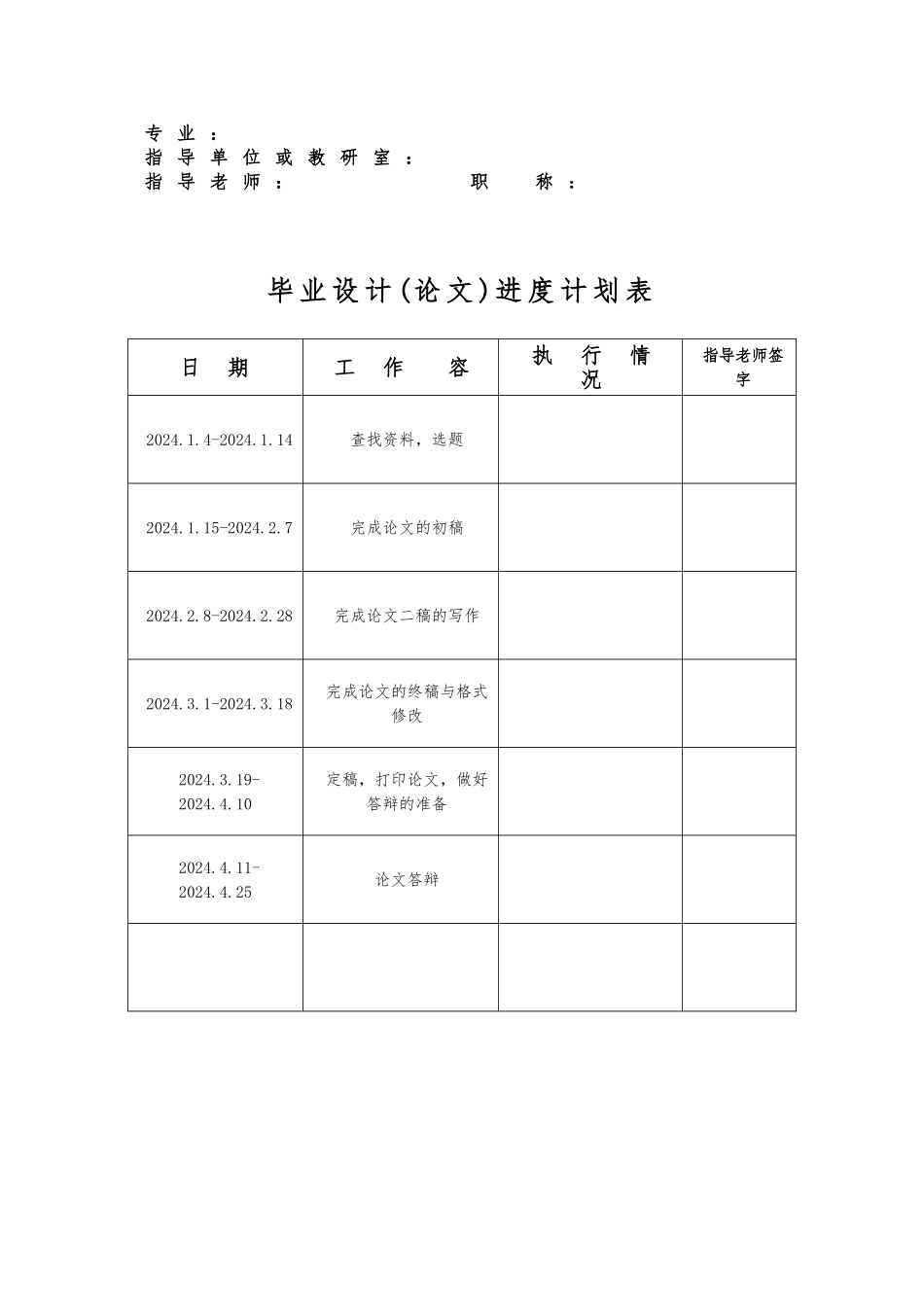 反超载系统设计说明_第2页
