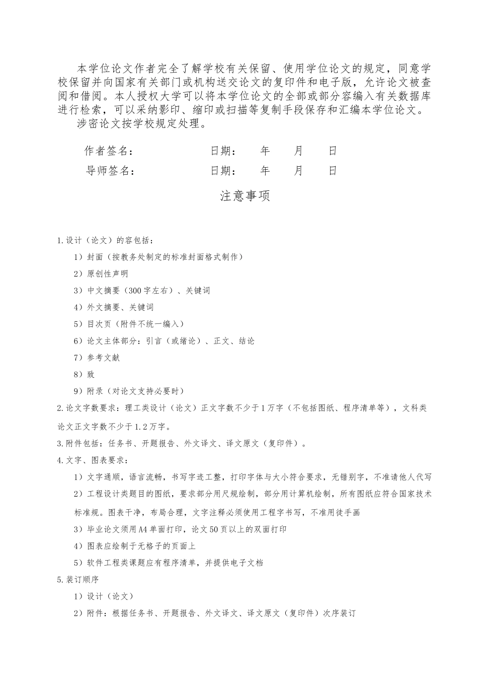 发动机怠速不稳故障分析与诊断检修毕业论文_第3页
