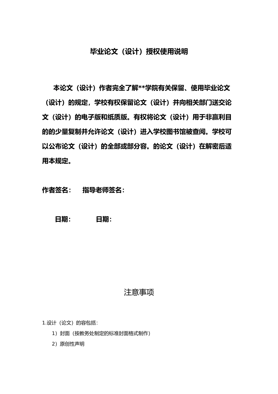 发动机故障诊断与排除毕业论文_第2页