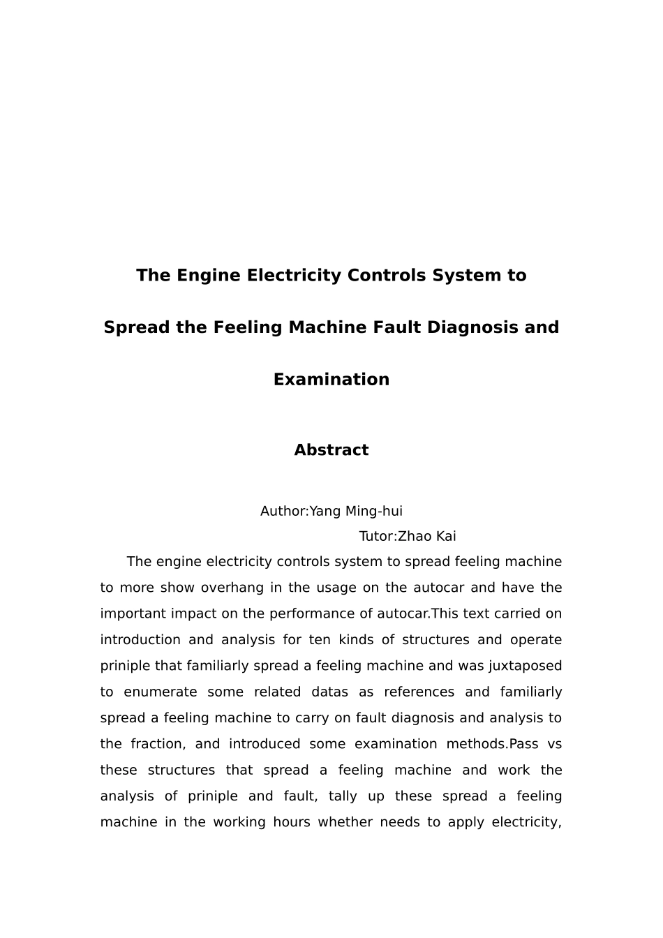 发动机电控系统传感器故障诊断与检测毕业论文_第3页