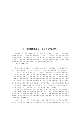 发现模式之实证主义和证伪主义