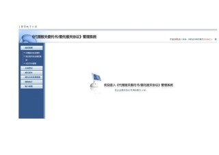 发起报关电子委托流程图