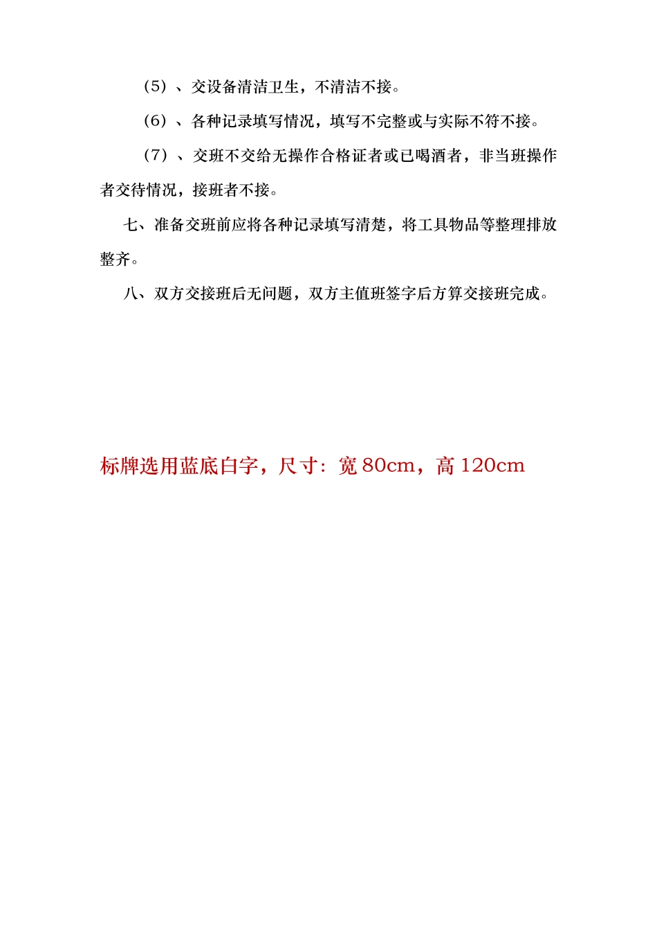 变电站各项规章制度_第3页