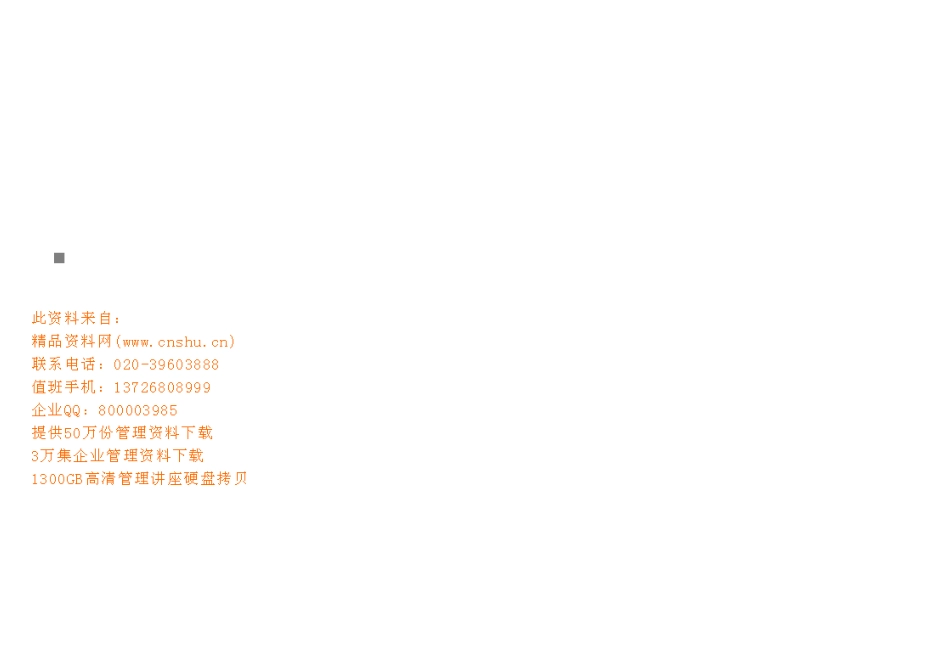 变电站设备接地工艺标准_第1页