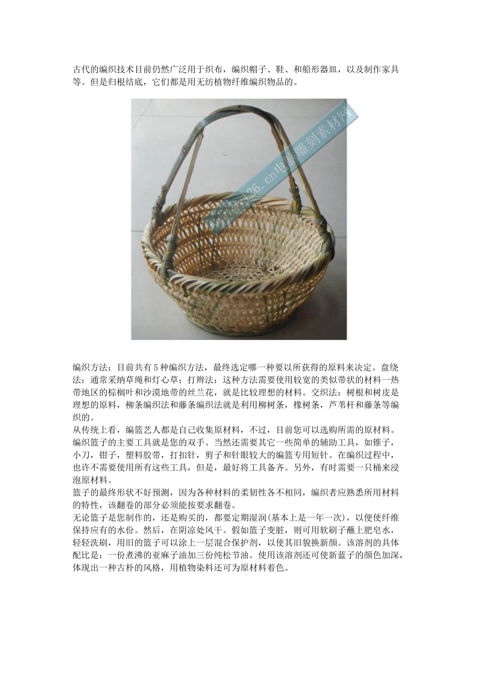 古代的编织技术及织布管理知识分析_第1页