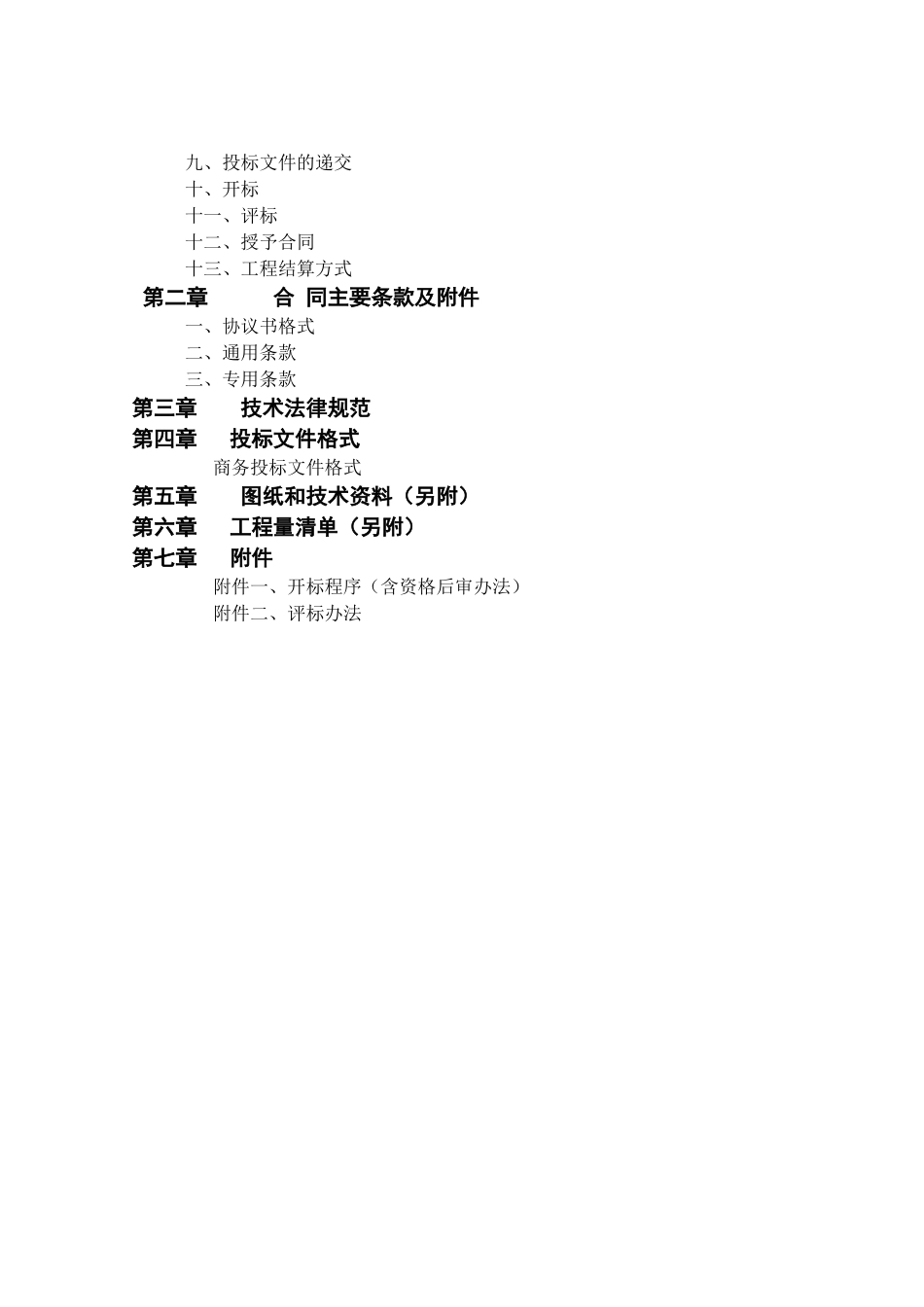 古堰画乡摄影展馆装修工程_第2页