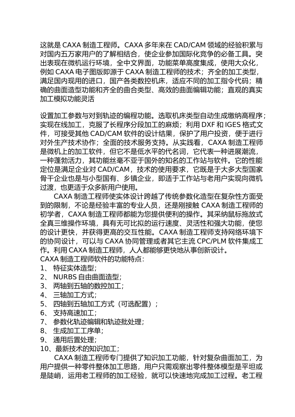 可乐瓶底的三维造型与数控仿真加工_第3页