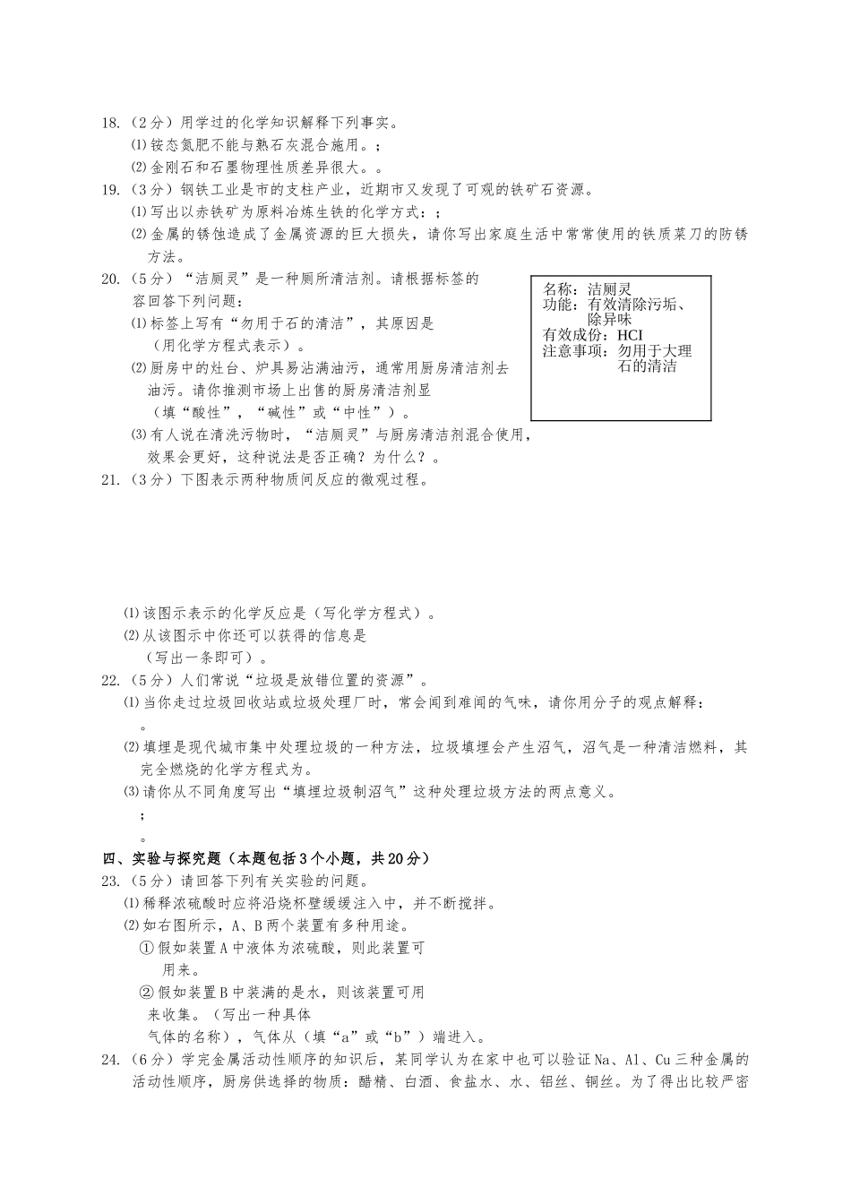 可能用到的相对原子质量概述_第3页